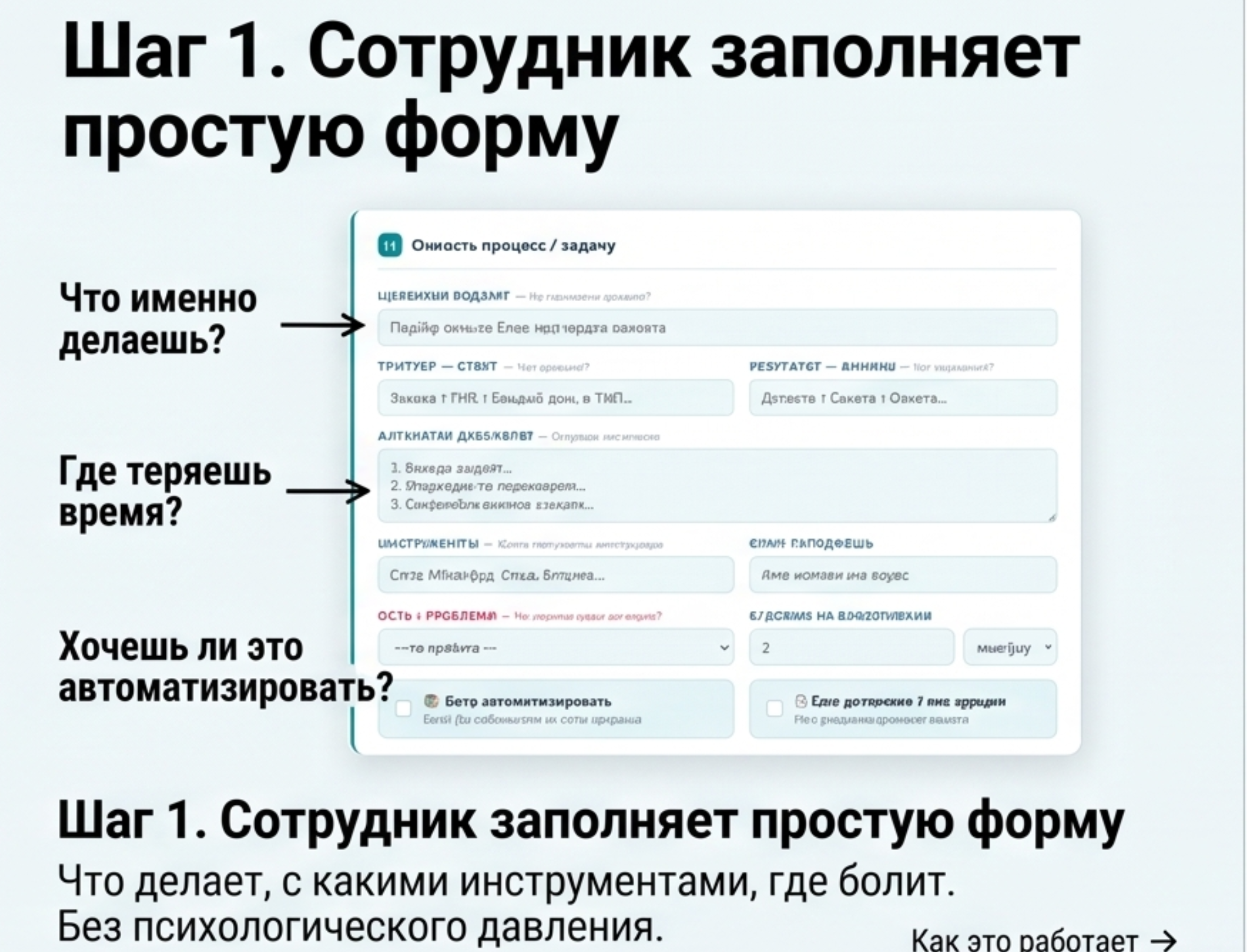 Форма сбора данных EZA Group